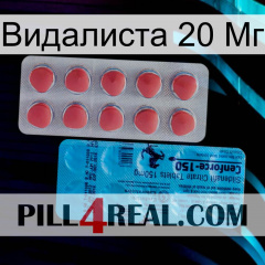 Видалиста 20 Мг new14